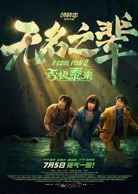 精品一区二区影院在线